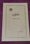 اثر معروف دیگری از «جورج ارول» صوتی شد