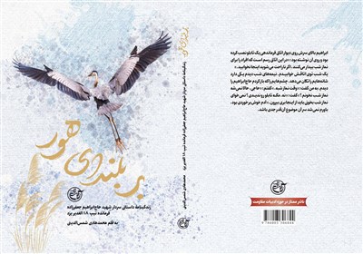 شهيد،عمليات،جعفرزاده،تيپ،ابراهيم،كتاب،فرمانده،حضور،هور،خيبر