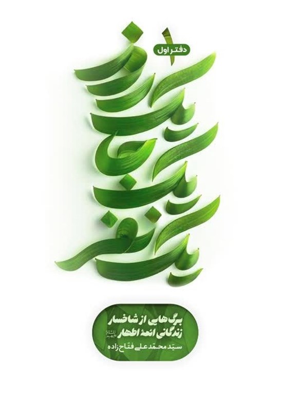 راه ترقی