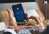 پرداخت 46 همت وام قرض‌الحسنه و حمایتی توسط بانک صادرات ایران