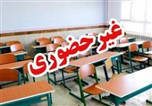 غیرحضوری شدن مدارس برخی شهرستان‌ها در اصفهان