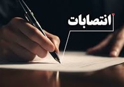 قزوين،فرمانداري،منصوب،سرپرست