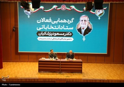 گردهمایی فعالان ستاد انتخاباتی مسعود پزشکیان در زنجان