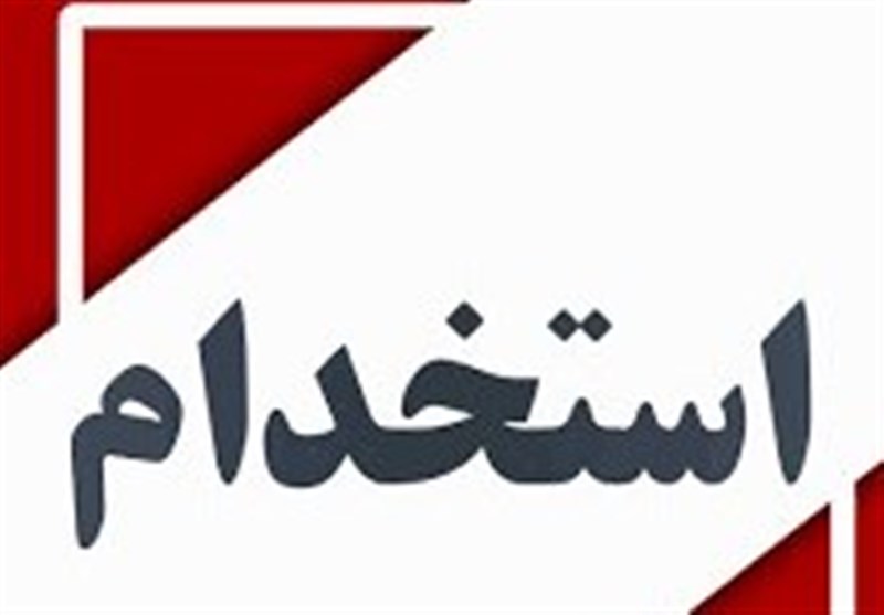 آزمون استخدامی اردبیل برگزار می‌شود/ جذب ۱۰۵ نیرو