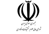 راه‌اندازی 70 صندوق شورای عالی عتف در کشور