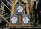  کنگره علمی پژوهشی علامه بلادی بوشهری