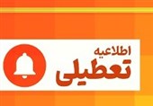 مدارس و ادارات تهران یکشنبه 25 آذر تعطیل شد