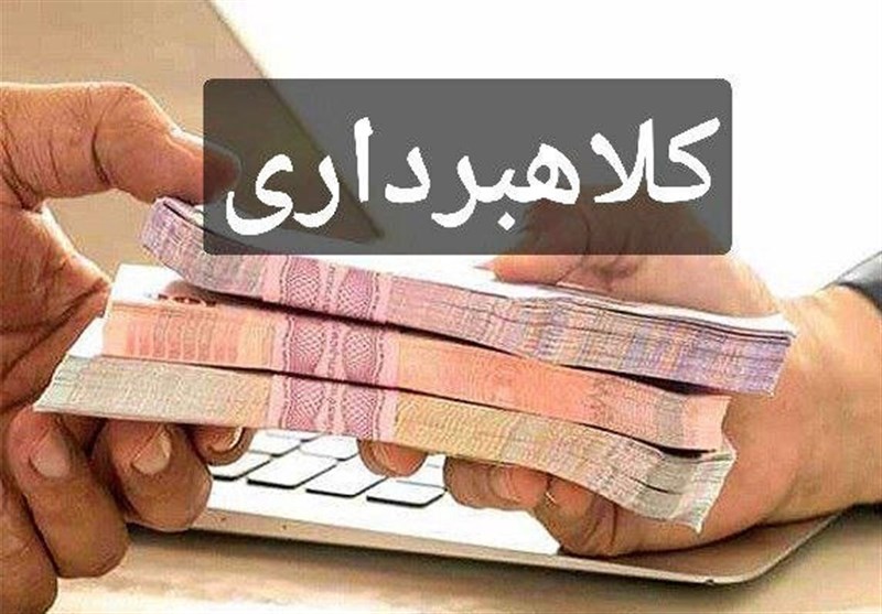 کلاهبرداری به بهانه دریافت وام بانکی در کرج!