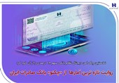 نخستین چک امن دیجیتال سهم 48 درصدی را از آن خود کرد