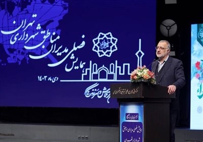 تهران،ببينيم،ولايت،زهرا،افتخار،همت،اراده،شهردار،حضرت