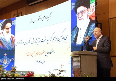 سخنرانی محمد باقر قالیباف رئیس مجلس شورای اسلامی