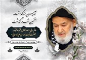 اعلام جزئیات مراسم هفتمین شب درگذشت آیت الله لواسانی