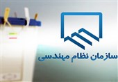 دهمین دوره انتخابات هیئت مدیره نظام مهندسی ساختمان فارس