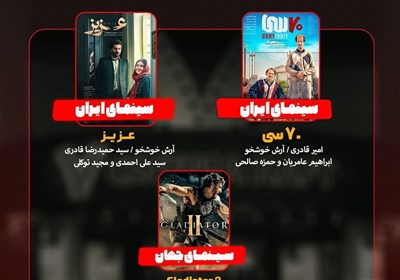 ميز،سينماي،برنامه،خوشخو،قادري