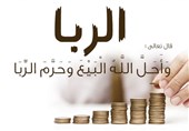 &quot;اقتصاد اسلامی&quot;–6| «اقتصاداسلام» همان «بانکداری اسلامی» است؟