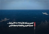 الیمن یسقط طائرة FA/18 الأمیرکیة... حمایة الکیان والکلفة الباهظة الثمن