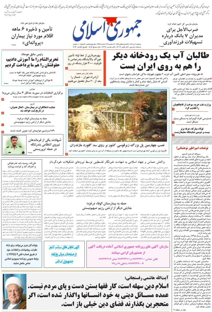 مطبوعات دوشنبه ۱۰ دی/با مجازی چه کنیم؟