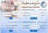 3600 نفر متقاضی کارت بازرگانی در بوشهر