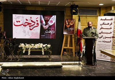 نمایشگاه و اختتامیه اولین جشنواره استانی فردخت