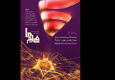 استكبار،طنز،فيلم،هجو،غزه،سران،صهيونيستي،مقاومت،رژيم
