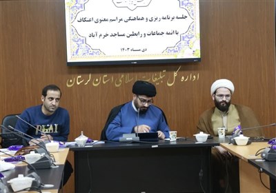 آمادگی مساجد لرستان برای برگزاری مراسم اعتکاف