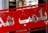 سه مرکز غیرمجاز زیبایی در اندیمشک پلمب شد