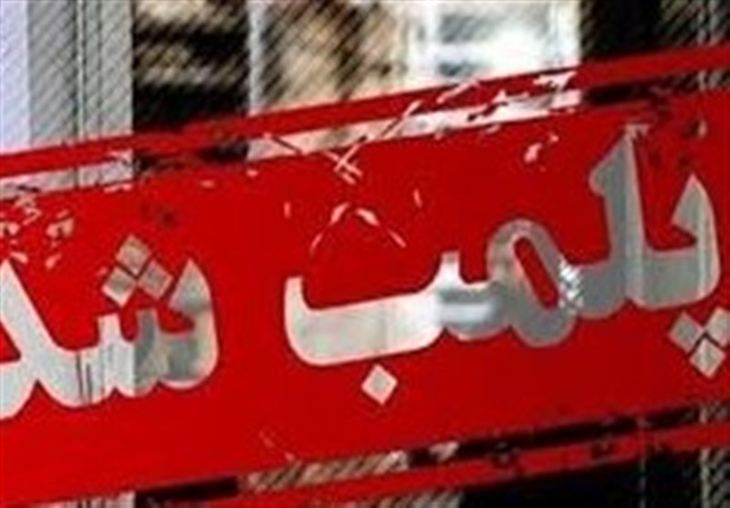 سه مرکز غیرمجاز زیبایی در اندیمشک پلمب شد