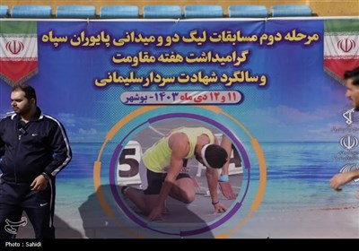 لیگ مسابقات دو و میدانی ستاد کل سپاه پاسداران در بوشهر