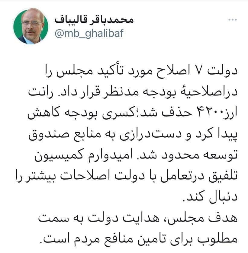 بازار سکه و ارز , قیمت ارز , مسعود پزشکیان | پزشکیان , عبدالناصر همتی | همتی , محمدباقر قالیباف , شمس الدین حسینی , محمدرضا پورابراهیمی , حجت الاسلام و المسلمین غلامحسین محسنی اژه‌ای , تورم , نرخ تورم , پرونده "باجِ باجه" , 