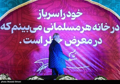 مراسم پنجمین سالگرد شهادت سردار شهید حاج قاسم سلیمانی در مصلی تهران