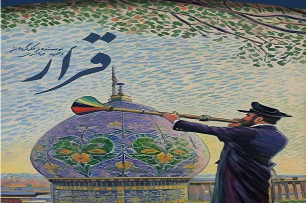 رونمایی از مجموعه تصویری «قرار» در شیراز