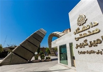 إنشاء حدیقة علمیة وتقنیة لجامعة أمیر کبیر الإیرانیة فی العراق وعُمان