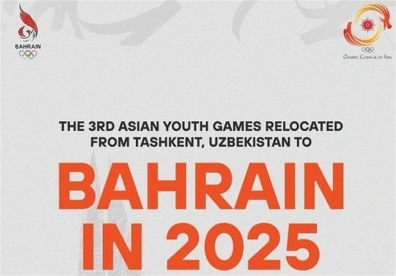 Bahrain to Host 2025 Asian Youth Games