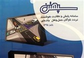 7 مزیت‌ سامانه سپهتن برای مالکان کامیون‌های سنگین