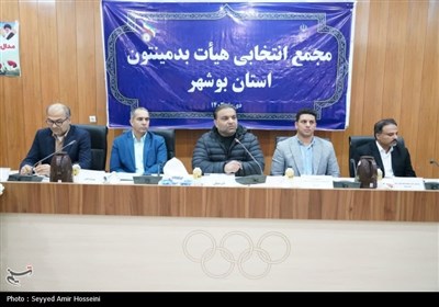  مجمع انتخابات هیئت بدمینتون استان بوشهر