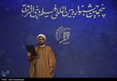 اختتامیه پنجمین جشنواره بین المللی فیلم دینی اشراق