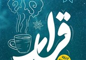 رویداد &quot;قرار وسط شهر&quot;؛ فضایی برای گفتگو درباره فرهنگ