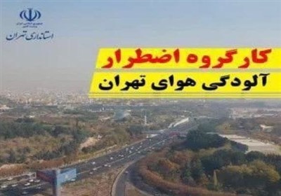 تهران،طرح،تسنيم،مأخوذه،راهور