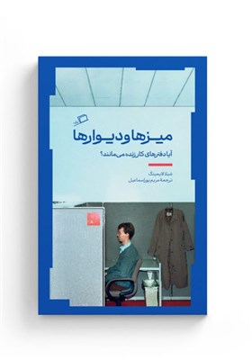 كتاب،دفترها،دفترهاي،دفتر،چيزهايي،زندگي،شيلا،ميزها،ديوارها،مج ...