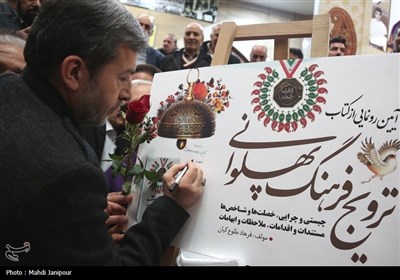 مراسم ولادت مولای متقیان حضرت علی (ع) در اصفهان