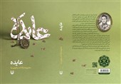 یادداشت|سروها ایستاده می‌میرند