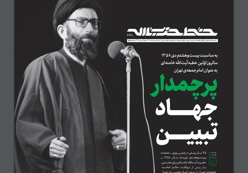 امام خامنه‌ای؛ پرچمدار جهاد تبیین