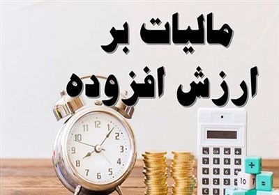 مالياتي،ماليات،ريال،شهري،امور،فرارهاي،فرار،جهت،استان،افزايش، ...