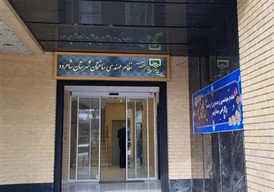 افتتاح ساختمان نظام مهندسی ساختمان شاهرود پس از 12 سال
