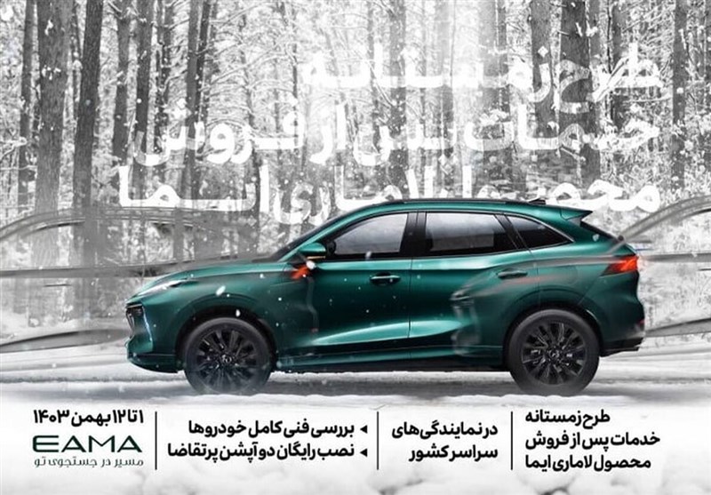 \u0637\u0631\u062d \u0648\u06cc\u0698\u0647 \u0632\u0645\u0633\u062a\u0627\u0646\u0647 \u062e\u062f\u0645\u0627\u062a \u067e\u0633 \u0627\u0632 \u0641\u0631\u0648\u0634 \u062f\u0631 \u0646\u0645\u0627\u06cc\u0646\u062f\u06af\u06cc\u200c\u0647\u0627\u06cc \u0644\u0627\u0645\u0627\u0631\u06cc - \u062a\u0633\u0646\u06cc\u0645