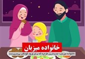 فیلم| طرح &quot;میزبان&quot; راهی برای نگهداری موقت کودکان بی‌سرپرست