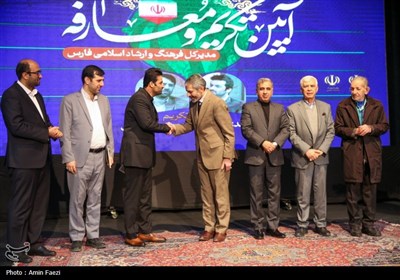 تکریم و معارفه مدیر کل فرهنگ و ارشاد اسلامی استان فارس