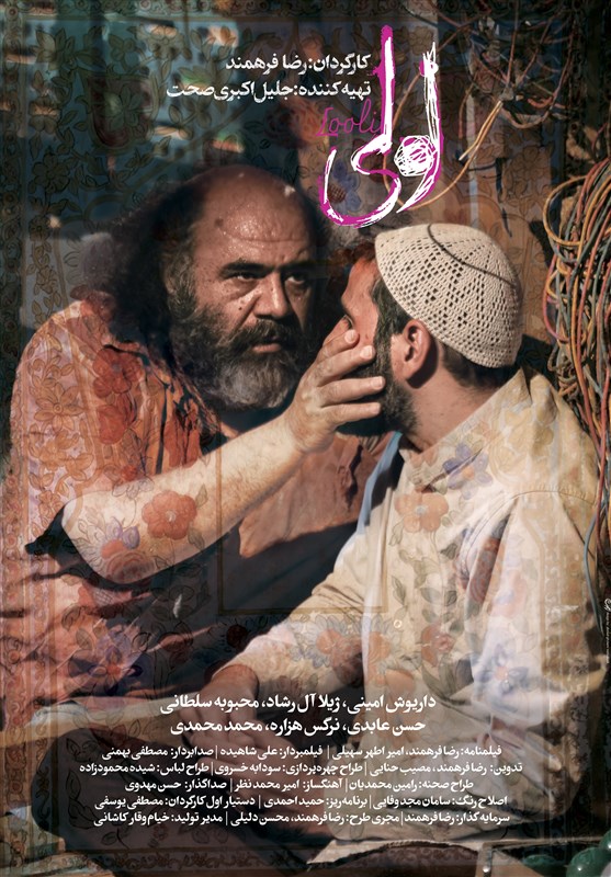 فیلم , سینما , جشنواره فیلم فجر , 