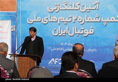شروع عملیات ساخت کمپ شماره دو تیم‌های ملی فوتبال ایران در کرمان