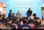 شروع عملیات ساخت کمپ شماره دو تیم‌های ملی فوتبال ایران در کرمان